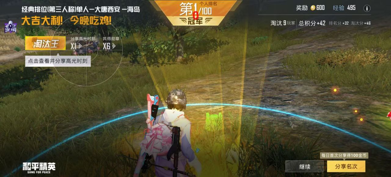 2025年和平精英辅助技术的发展趋势的配图，内容相关：部分玩家反映辅助工具安装失败，通常是因为手机未开启“未知来源应用”权限，或系统版本不兼容。建议下载前...